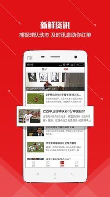 米斗足球v1.2.0