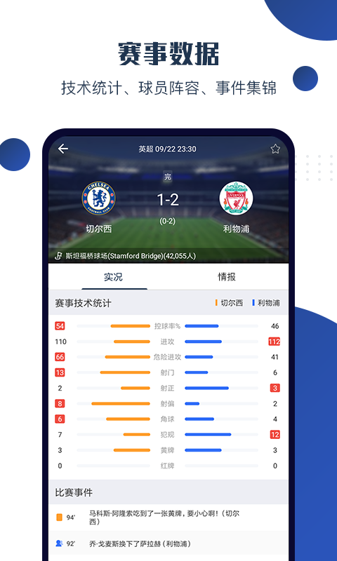 球大师v 2.9.8