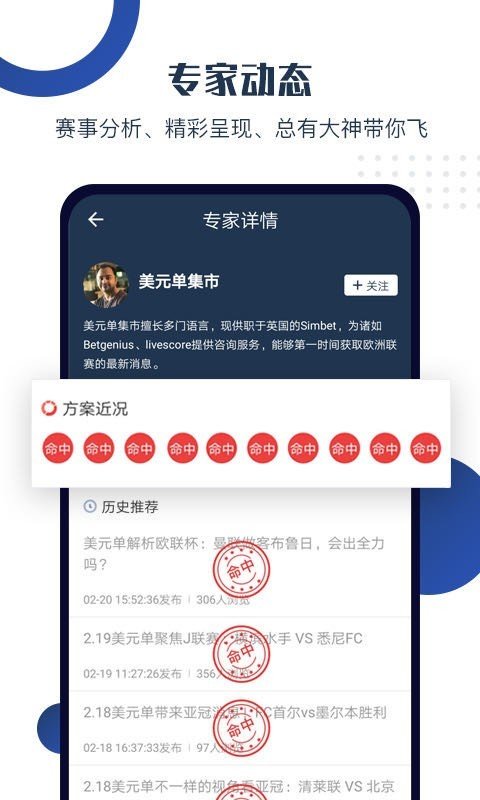 球大师v 2.9.8