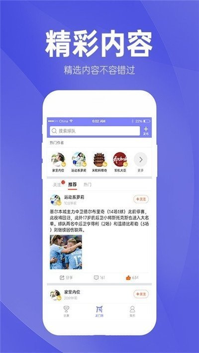 蝴蝶体育v1.4.1