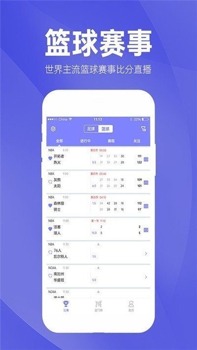 蝴蝶体育v1.4.1
