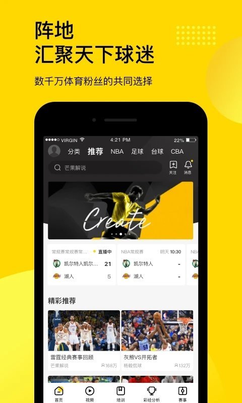 企鹅直播体育直播v7.4.3