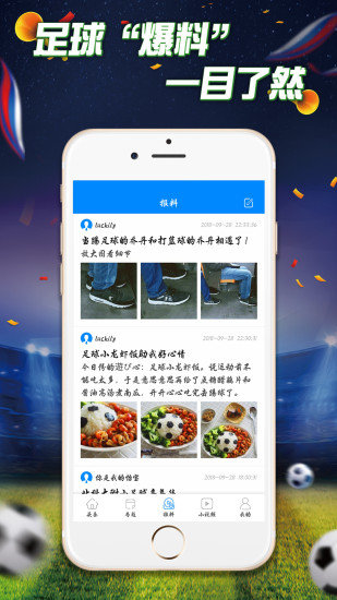 足球频道v1.0.1.005