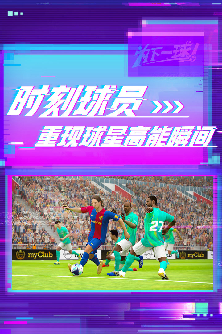 摩羯足球v1.0