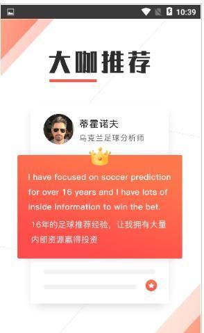 好料比分v1.0.2