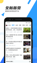 米8体育中文NBAv6.2.5