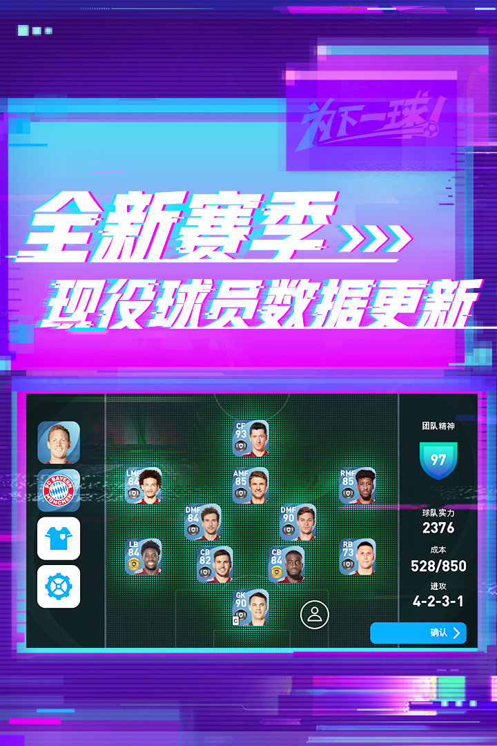 摩羯足球v1.0