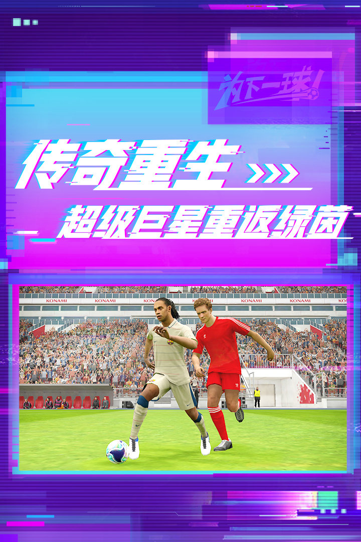 摩羯足球v1.0
