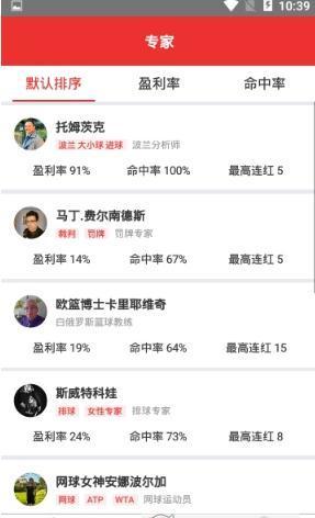好料比分v1.0.2