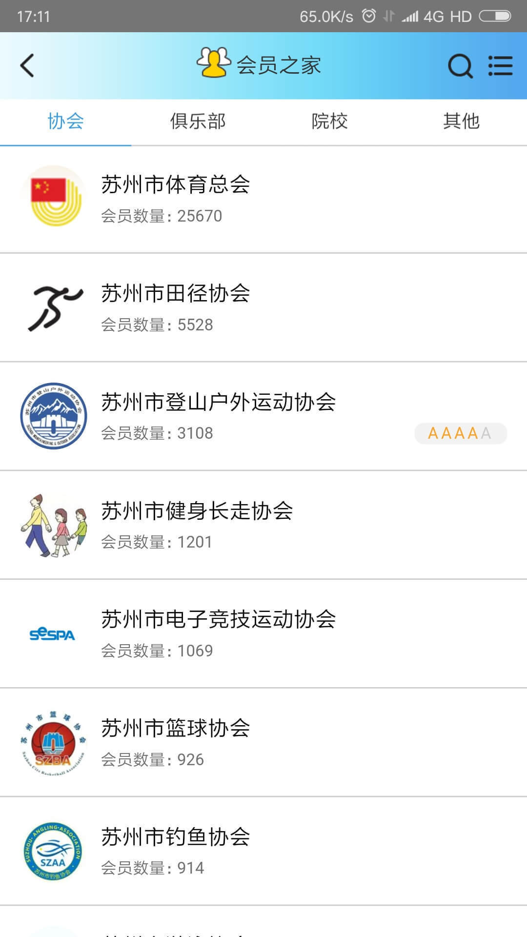 苏体通v1.13.4