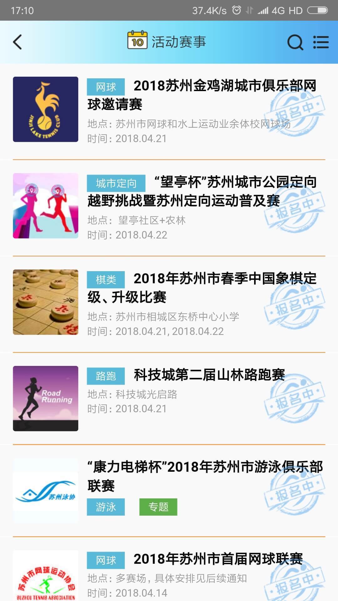 苏体通v1.13.4