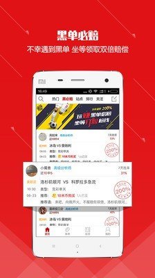 米斗足球v1.2.0
