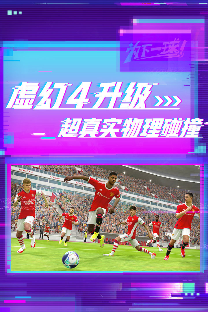 摩羯足球v1.0