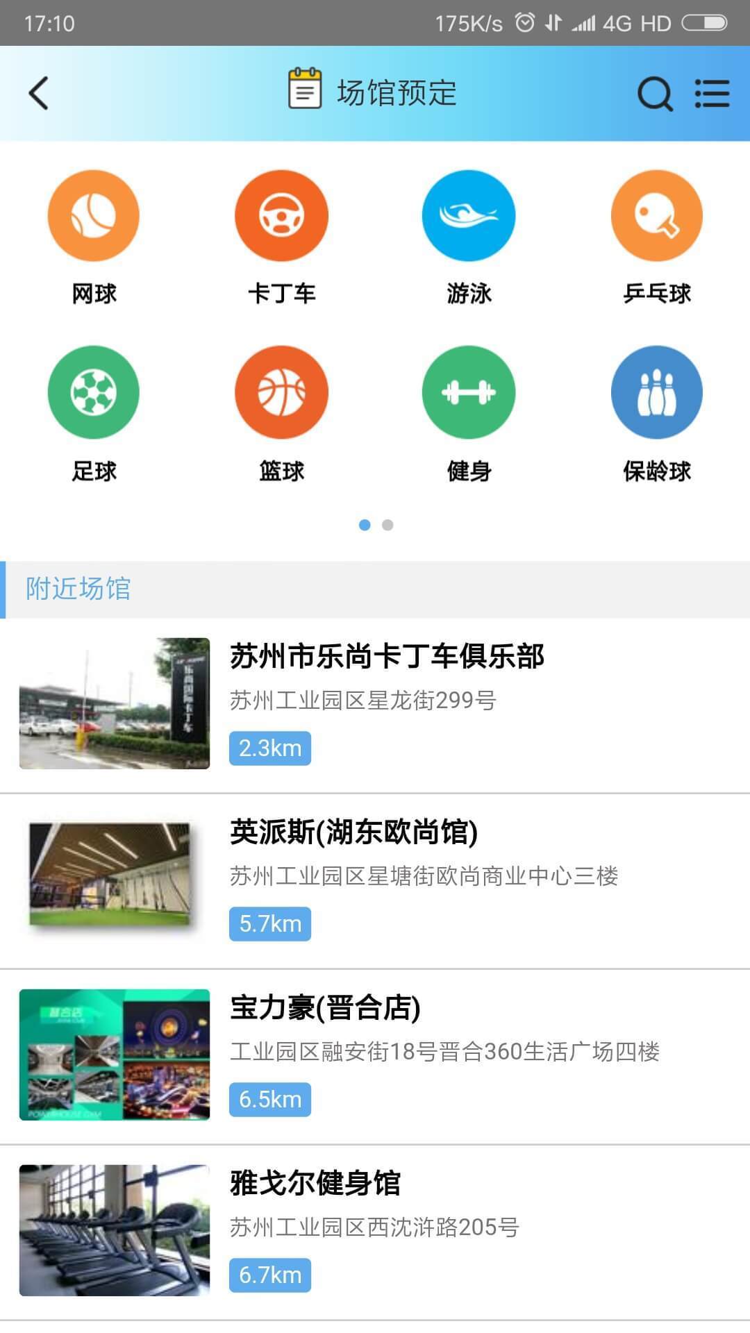 苏体通v1.13.4