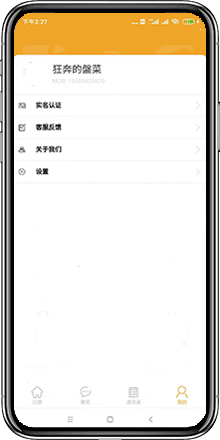 5楼直播v2.7.20