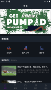 365赛事平台v16.9.9