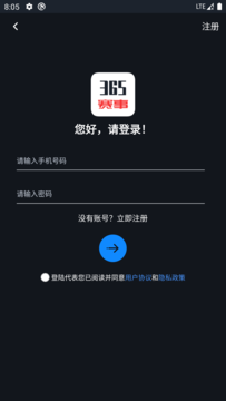 365赛事平台v16.9.9