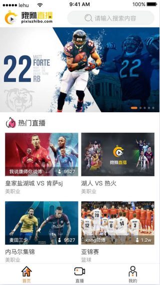 貔貅直播v2.0.3