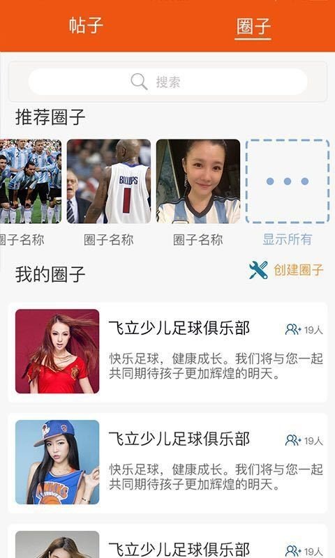 柠檬直播v1.2