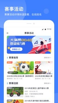 津门体育appv2.5.2