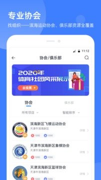 津门体育appv2.5.2
