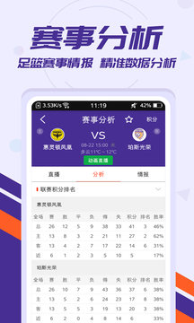 捷报体育比分v1.41
