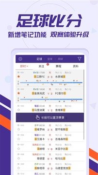 捷报体育比分v1.41