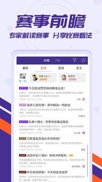 捷报体育比分v1.41