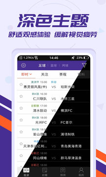 捷报体育比分v1.41