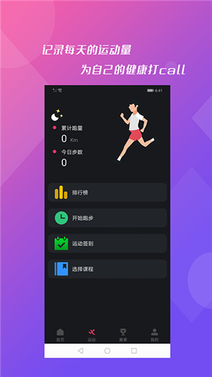 极光体育v1.0.2