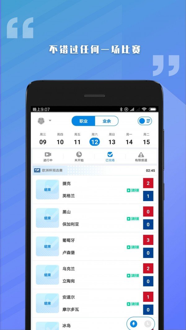 骄英体育最新版v7.7.1