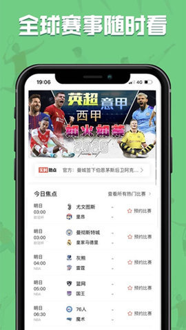 飞速直播v1.23