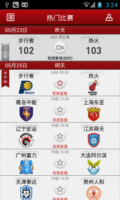 貔貅直播v2.0.3
