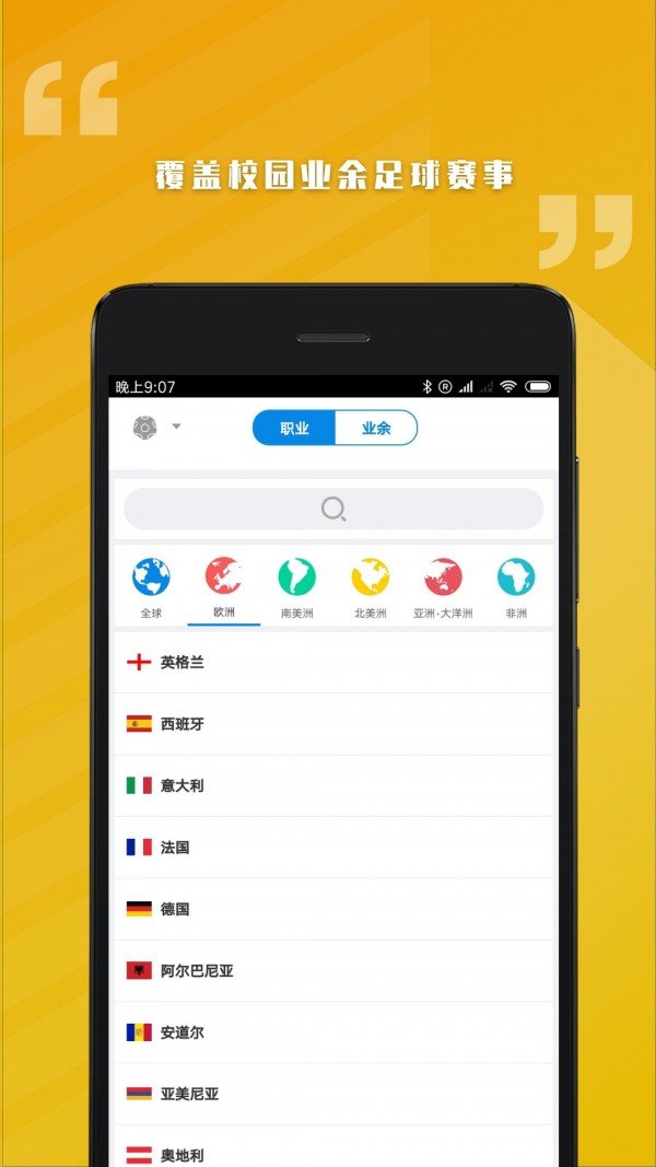 骄英体育最新版v7.7.1