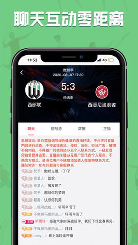 飞速直播v1.23