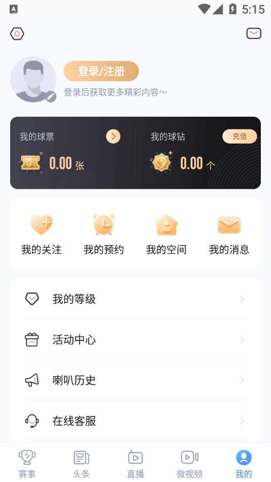 光速体育v1.8.7