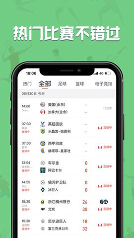 飞速直播v1.23