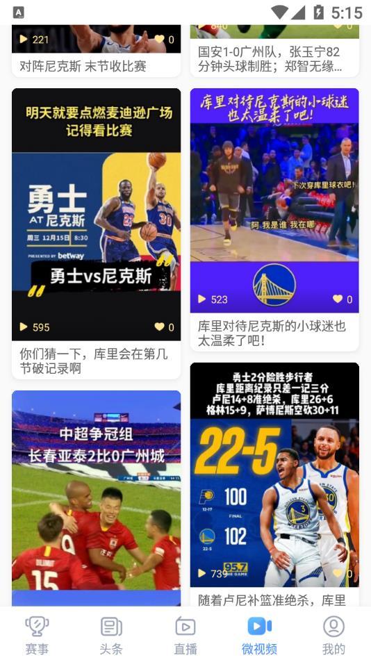 光速体育v1.8.7