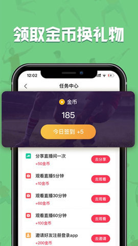 飞速直播v1.23