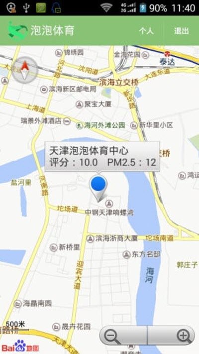 泡泡体育v1.0.0