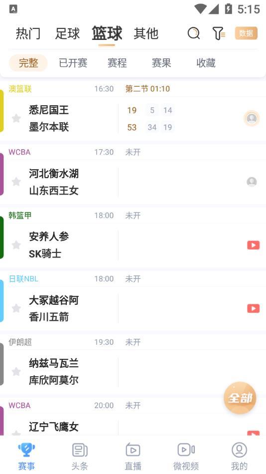 光速体育v1.8.7