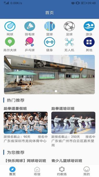 多米体育v5.5.1