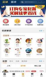 分分盈球v4.0