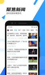 米8体育中文NBAv6.2.5