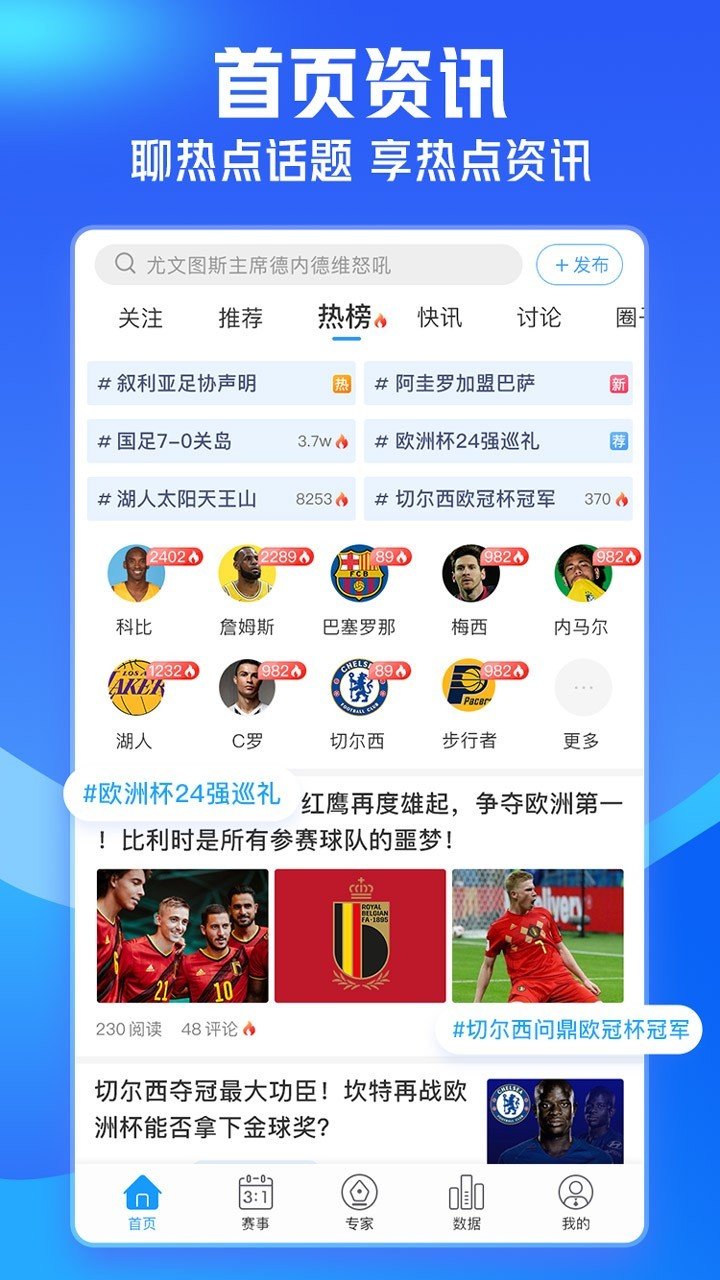 即嗨体育V3.9.26