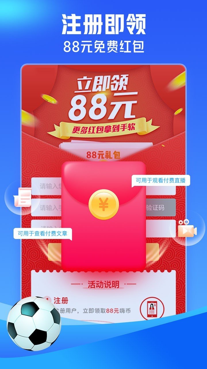 即嗨体育V3.9.26