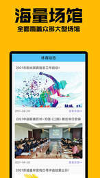 角球之家v1.0.0