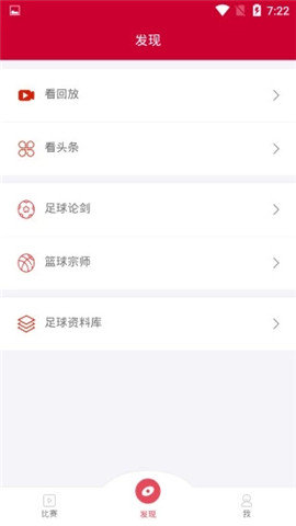 皇冠足球盘v1.0