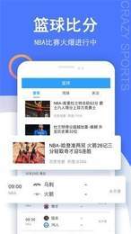 疯狂比分直播v1.1.1