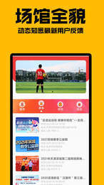 角球之家v1.0.0